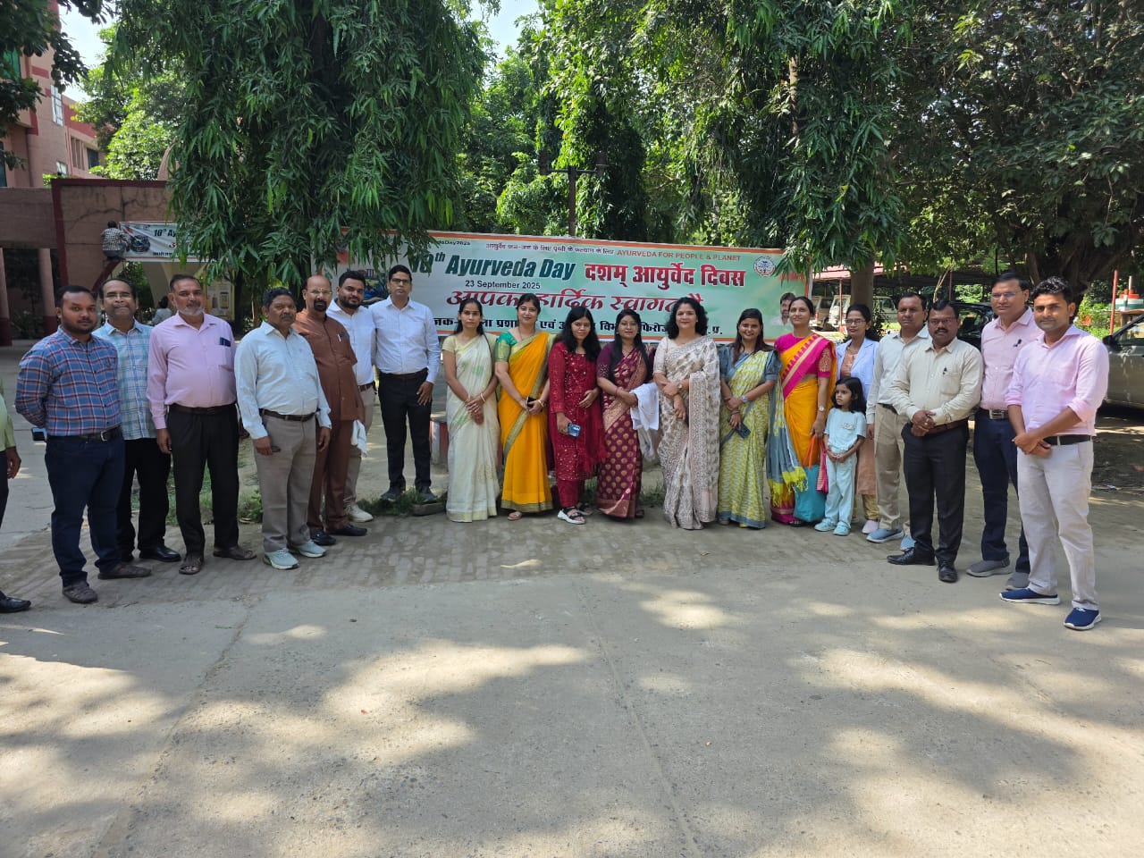 विकास भवन धवरई जनपद फिरोजाबाद के सभागार में " राष्ट्रीय आयुर्वेद दिवस " जिलाअधिकारी महोदय एवं मुख्य विकास अधिकारी की अध्यक्षता में मनाया गया