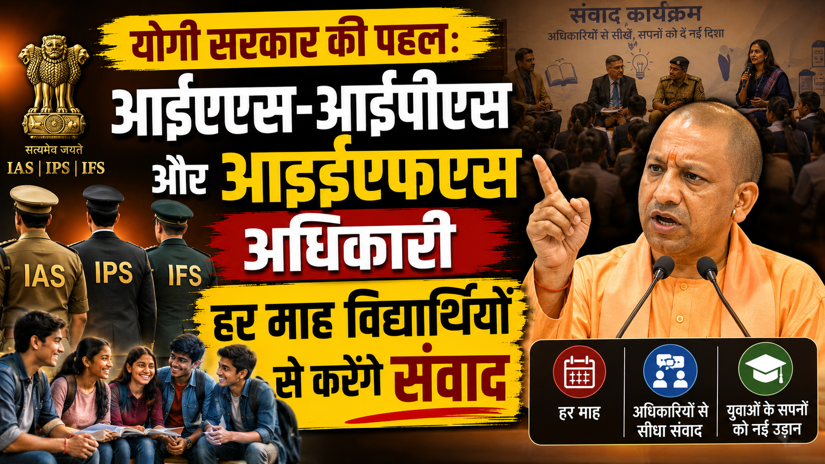 अपर मुख्य सचिव पार्थ सारथी सेन शर्मा ने दिए प्रभावी अनुश्रवण के निर्देश, मंडलायुक्त कार्यक्रमों की समय-समय पर करेंगे समीक्षा