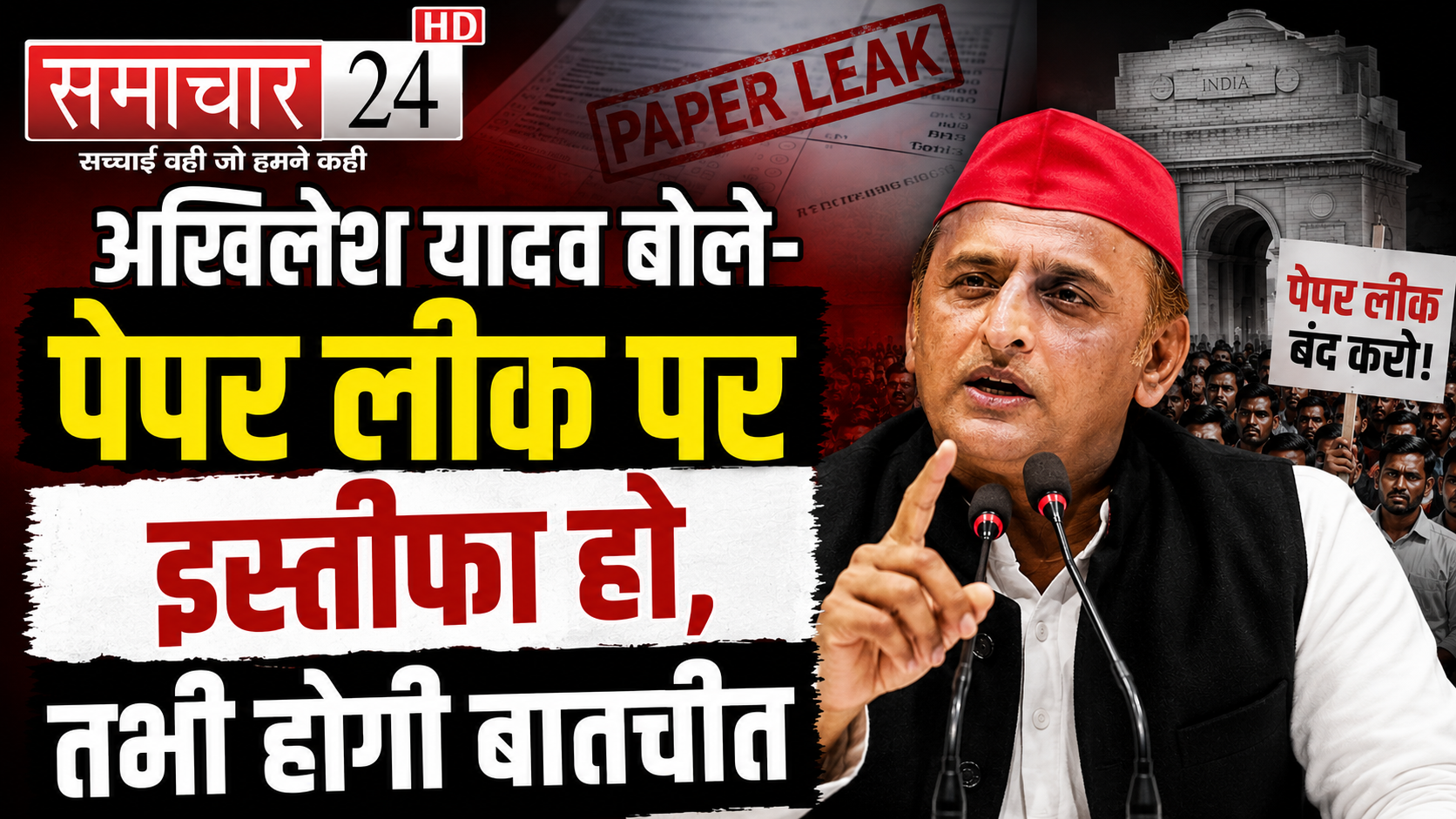 क्या बेटियों के कपड़े फाड़ेंगे आप हम युवाओं के लिए सदन में क्यों नहीं बोल सकते हैं: अखिलेश यादव