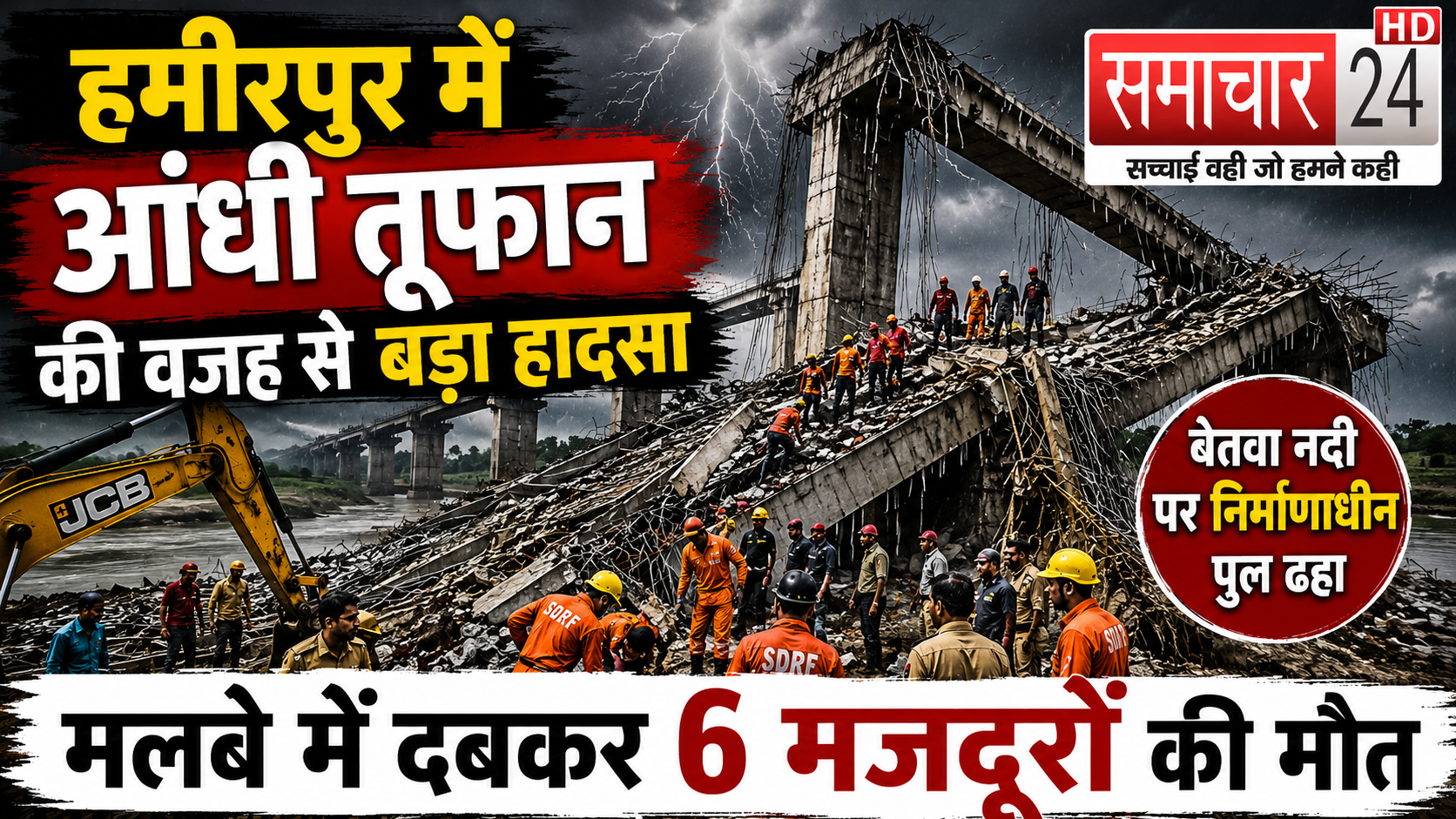 हमीरपुर हादसे पर सीएम योगी ने जताया शोक, मृतकों के परिजनों को 5-5 लाख और घायलों को 50-50 हजार रुपये की आर्थिक मदद का ऐलान
