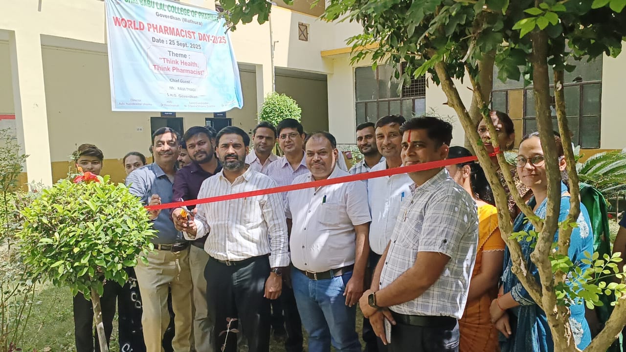 श्री बाबू लाल कॉलेज ऑफ फार्मेसी में मनाया गया वर्ल्ड फार्मासिस्ट डे