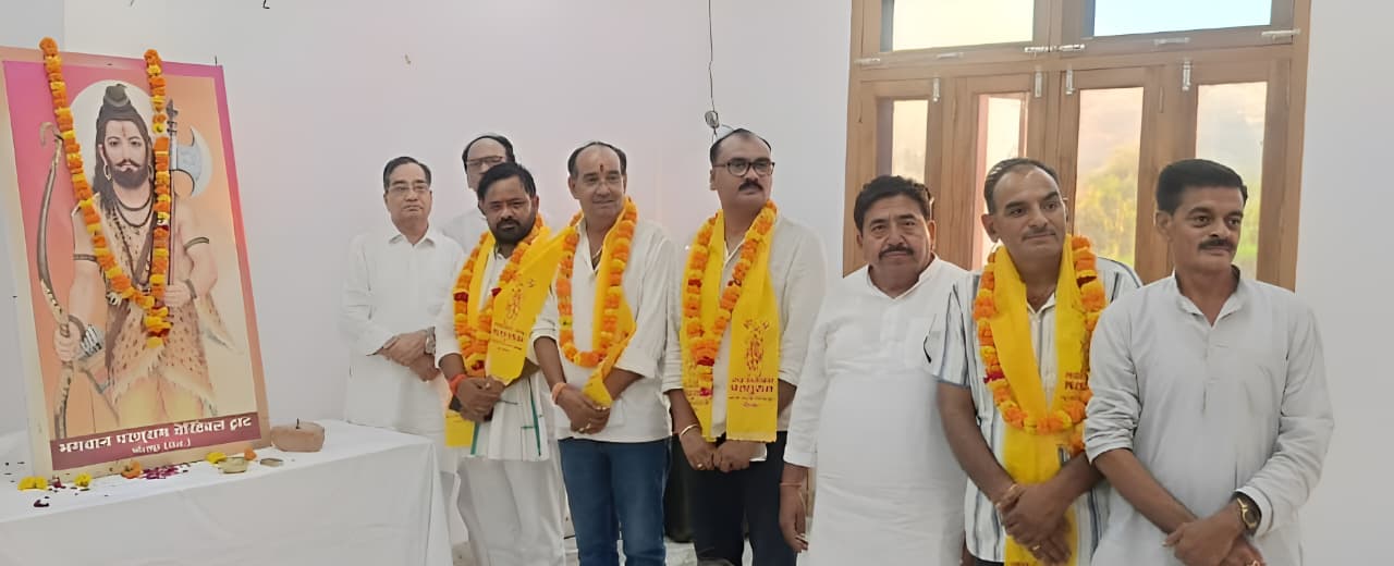 भगवान परशुराम चैरिटेबिल ट्रस्ट की ट्रस्ट बोर्ड की मीटिंग आयोजित