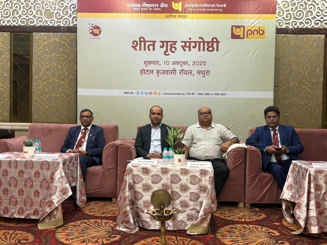 पीएनबी शीत गृह संगोष्ठी का हुआ भव्य आयोजन