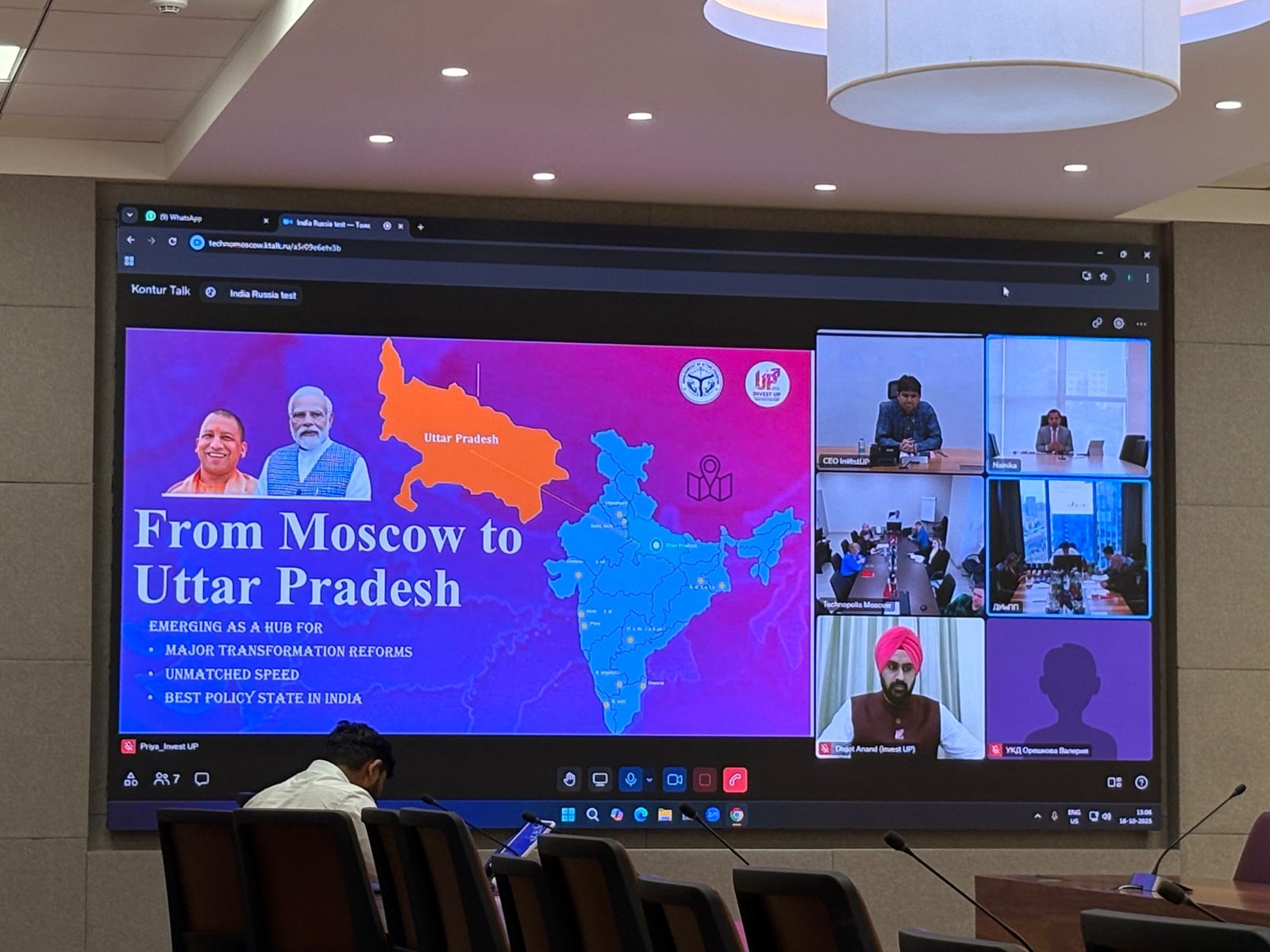 इन्वेस्ट यूपी और मॉस्को सरकार के बीच सहयोग बढ़ाने पर हुई विस्तृत चर्चा