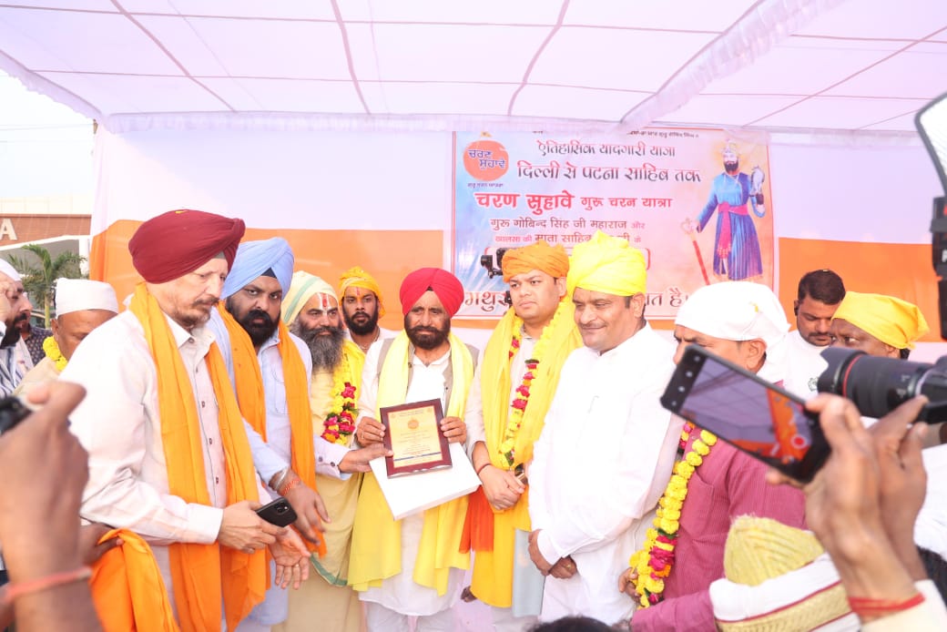 ऐतिहासिक यादगारी यात्रा दिल्ली से पटना साहिब तक चरण सुहावे गुरु चरन यात्रा, मंत्री बलदेव सिंह ओलख ने किया भव्य स्वागत