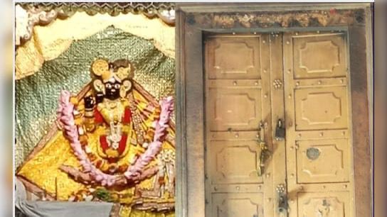 वृंदावन में चर्चा का विषय बना खजाना