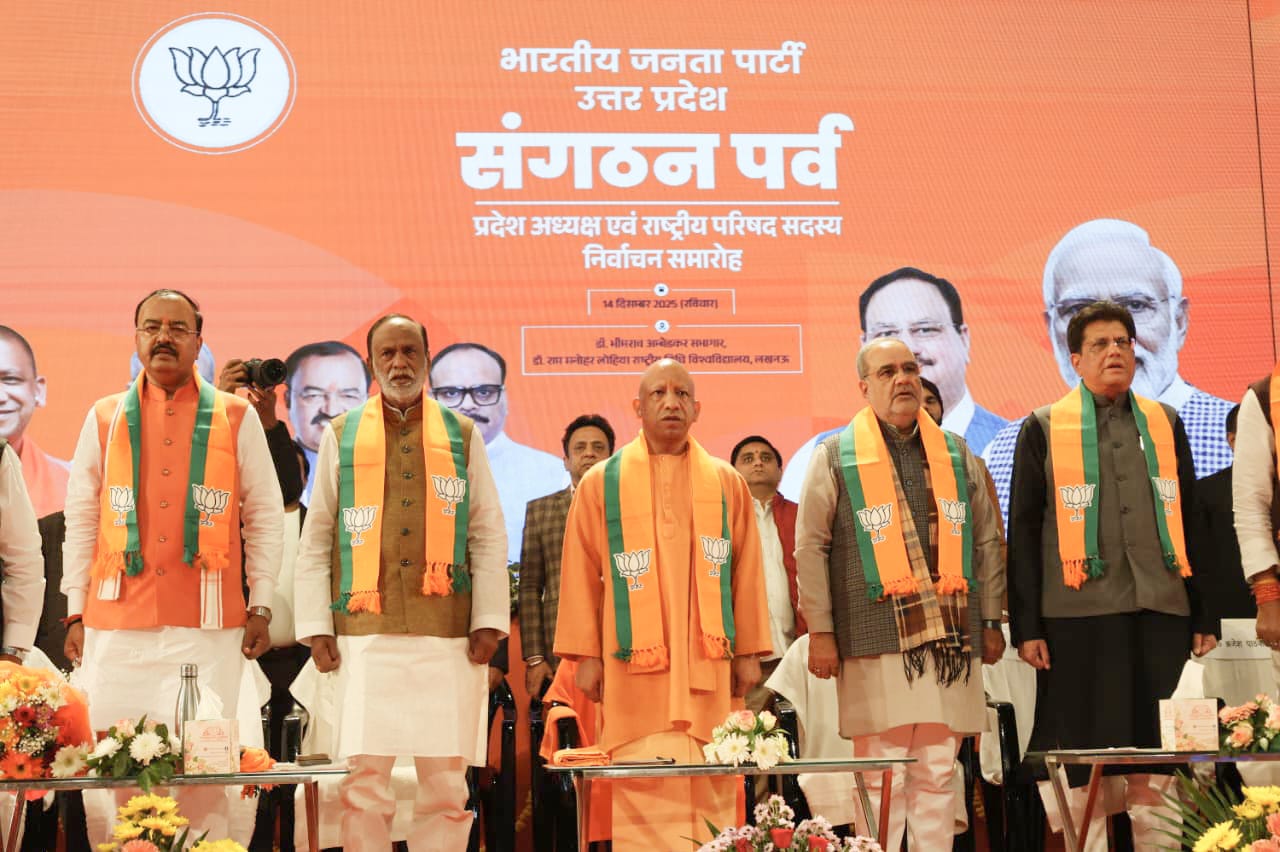 केन्द्रीय वाणिज्य मंत्री पीयूष गोयल ने की भारतीय जनता पार्टी उ.प्र के संगठन पर्व समारोह में प्रदेश अध्यक्ष व राष्ट्रीय परिषद सदस्यों की आधिकारिक घोषणा