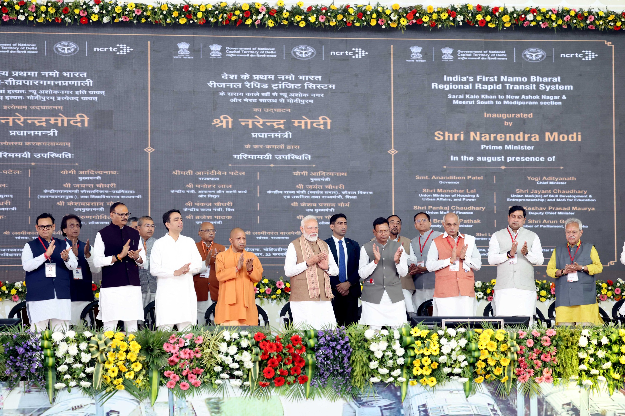 मुख्यमंत्री की उपस्थिति में प्रधानमंत्री मोदी ने किया दिल्ली-मेरठ नमो भारत रैपिड रेल संपूर्ण कॉरिडोर व मेरठ मेट्रो का लोकार्पण