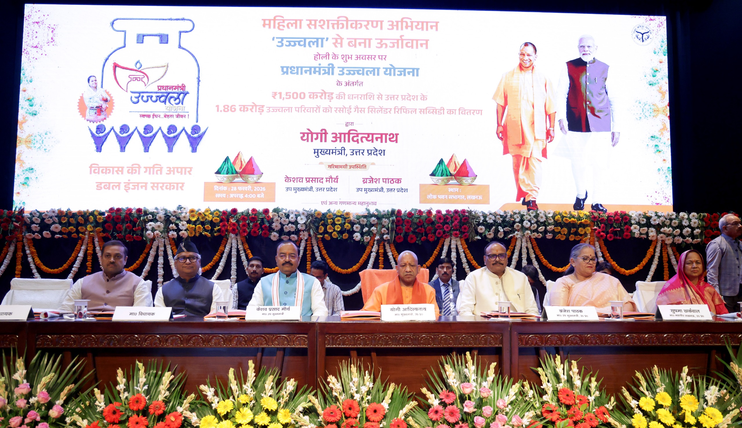 प्रदेश के 1.86 करोड़ परिवारों को सीएम योगी ने दिया होली का उपहार