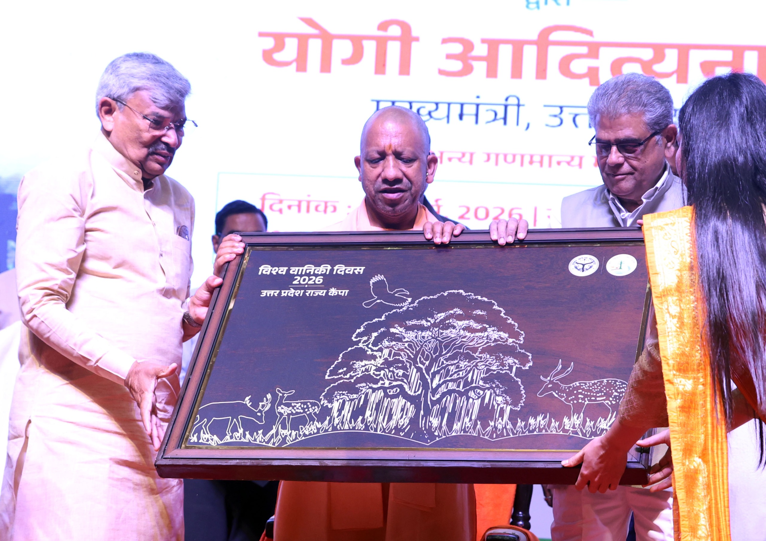 अंतरराष्ट्रीय वन दिवस के अवसर पर राष्ट्रीय वानिकी संवाद के उद्घाटन समारोह में शामिल हुए मुख्यमंत्री योगी आदित्यनाथ