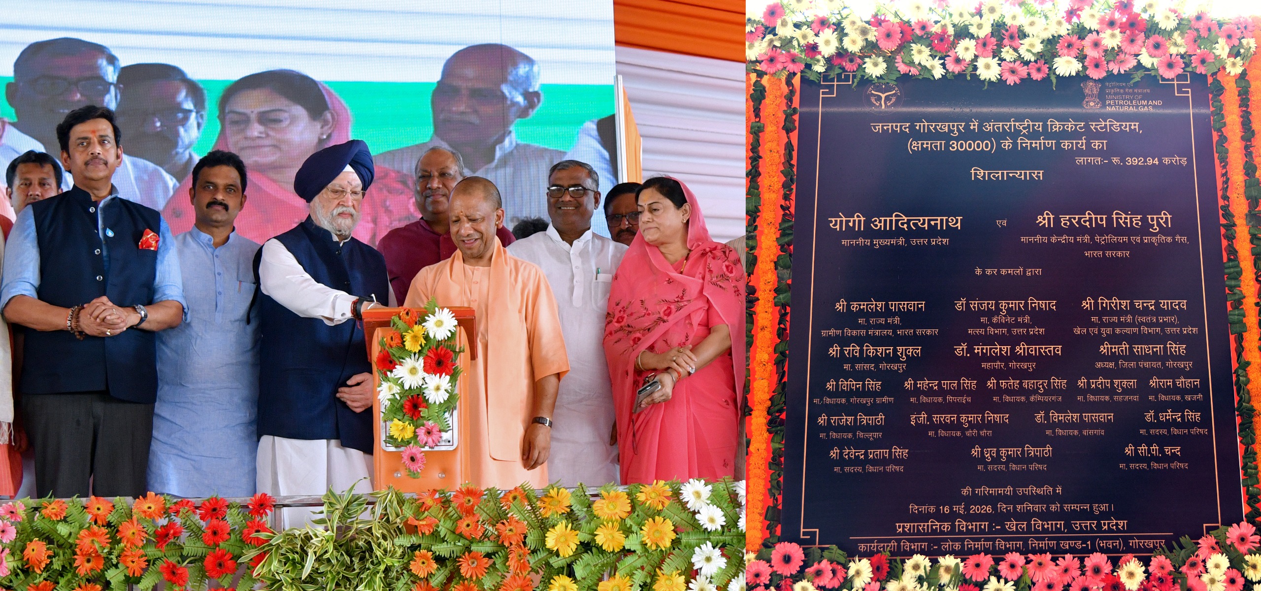 सीएम योगी आदित्यनाथ ने किया गोरखपुर में अंतरराष्ट्रीय क्रिकेट स्टेडियम का भूमिपूजन एवं शिलान्यास