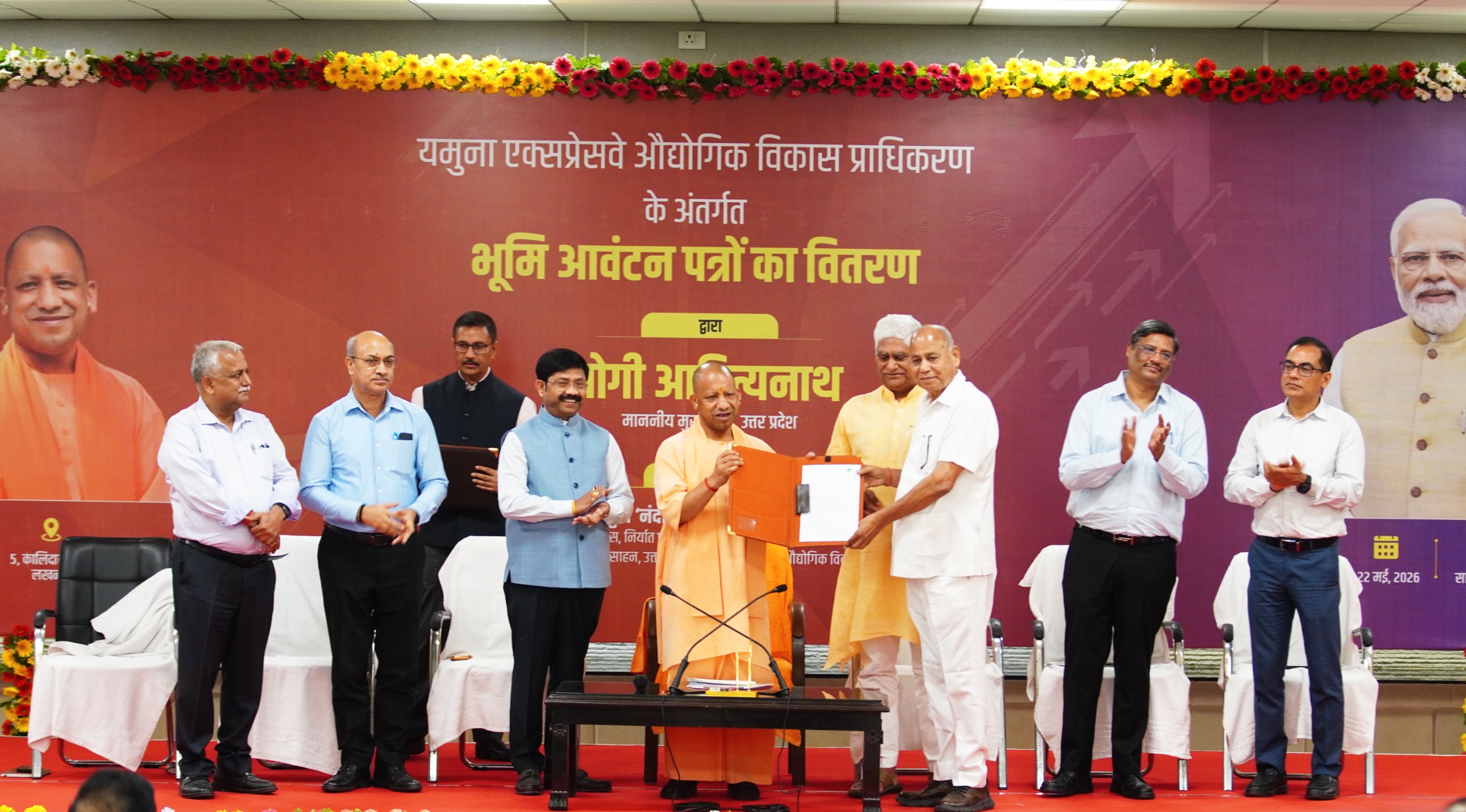 मुख्यमंत्री योगी आदित्यनाथ ने यीडा के अंतर्गत 17 निवेशकों को प्रदान किए भूमि आवंटन पत्र