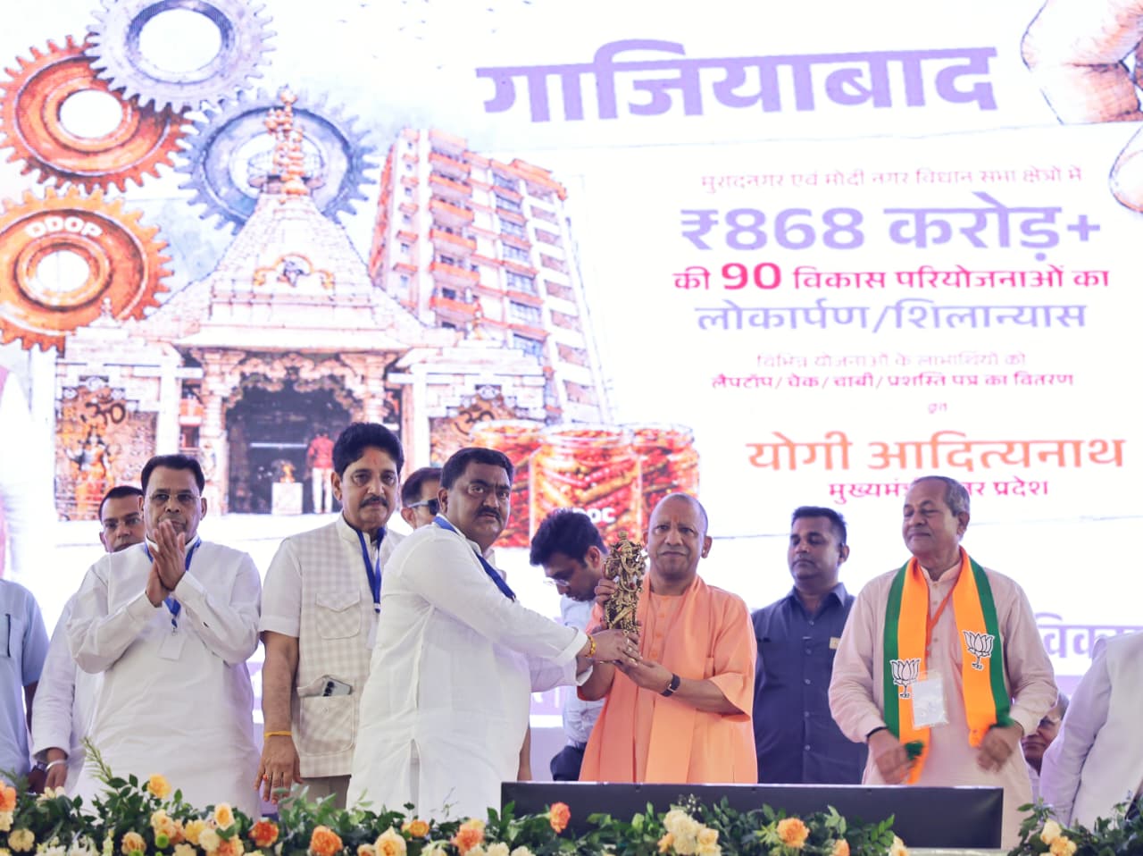 सीएम योगी ने गाजियाबाद में 868 करोड़ से अधिक की 90 विकास परियोजनाओं का किया लोकार्पण/शिलान्यास