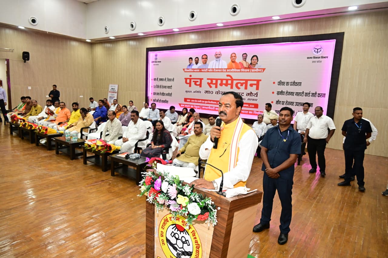 ग्राम पंचायतों को सशक्त बनाने और सहभागी ग्रामीण विकास को बढ़ावा देने के लिए राजर्षि टंडन मुक्त विश्वविद्यालय में आयोजित हुआ ‘पंच सम्मेलन’