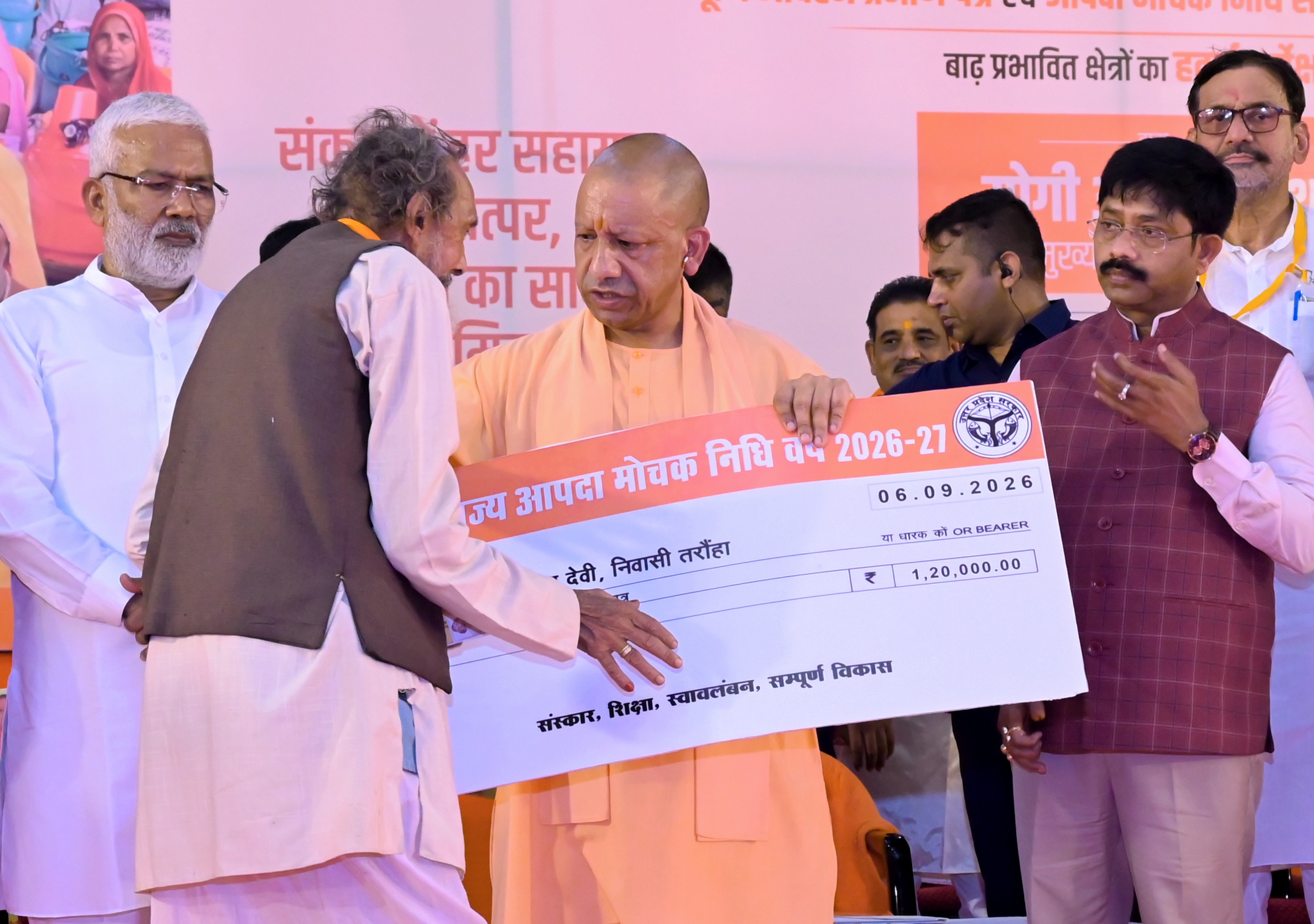 चित्रकूट में सीएम योगी ने बाढ़ पीड़ितों के घावों पर लगाया मरहम, बांटी राहत सामग्री, ढहे मकानों के लिए दिए चेक