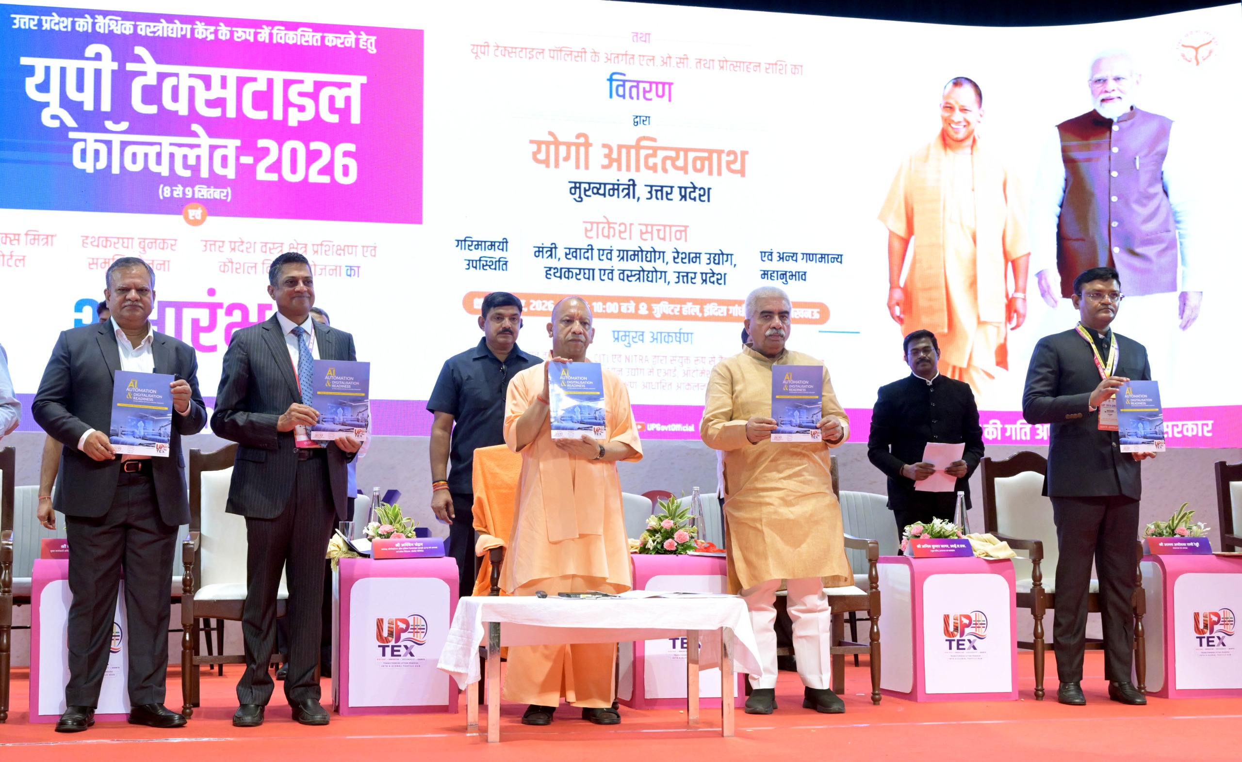 यूपी का मतलब अल्टीमेट पोटेंशियल, टेक्सटाइल सेक्टर बनेगा नई औद्योगिक ताकत: मुख्यमंत्री योगी आदित्यनाथ