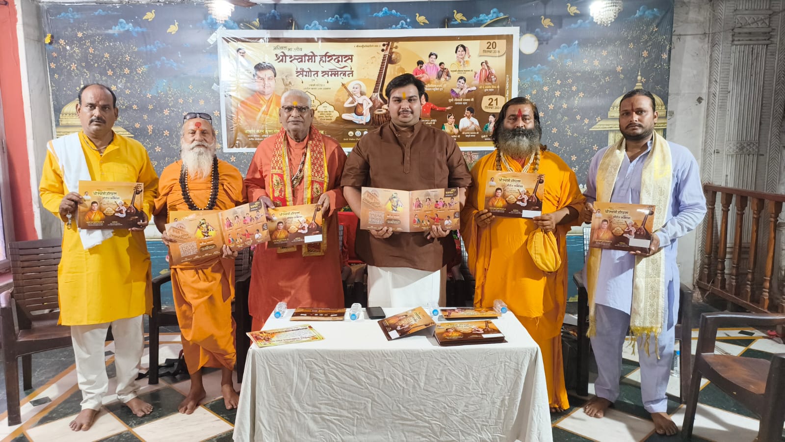 स्वामी हरिदास संगीत सम्मेलन में सजेगा सुरों और नृत्य का अनुपम संगम, 20 व 21 सितंबर को वृंदावन में होगा आयोजन, देश के ख्यातिप्राप्त कलाकार देंगे प्रस्तुतियां