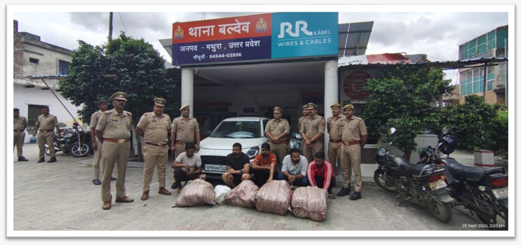 थाना बल्देव पुलिस ने 5 गांजा तस्करों को किया गिरफ्तार, 85 किलो से गांजा बरामद