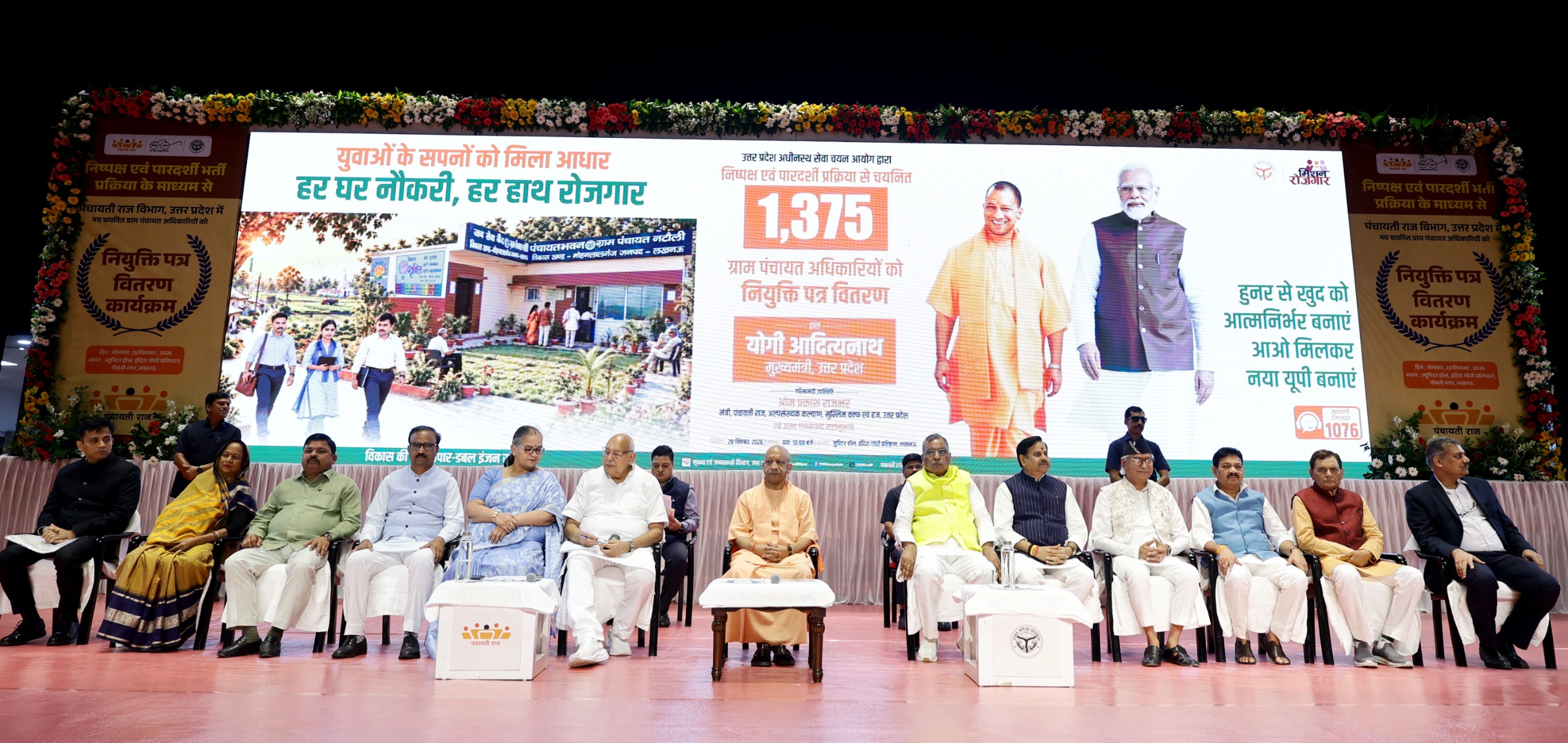 नए स्लोगन के साथ गिरगिट की तरह रंग बदल रही सपा: सीएम योगी