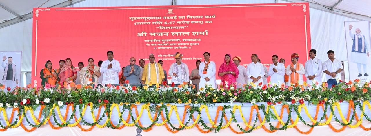 हमारी सरकार केवल घोषणाएं ही नहीं करती, बल्कि समय से धरातल पर भी उतारती है, पानी, बिजली, सड़क, चिकित्सा सहित सभी क्षेत्रों में हो रहे उल्लेखनीय कार्य: मुख्यमंत्री भजनलाल शर्मा