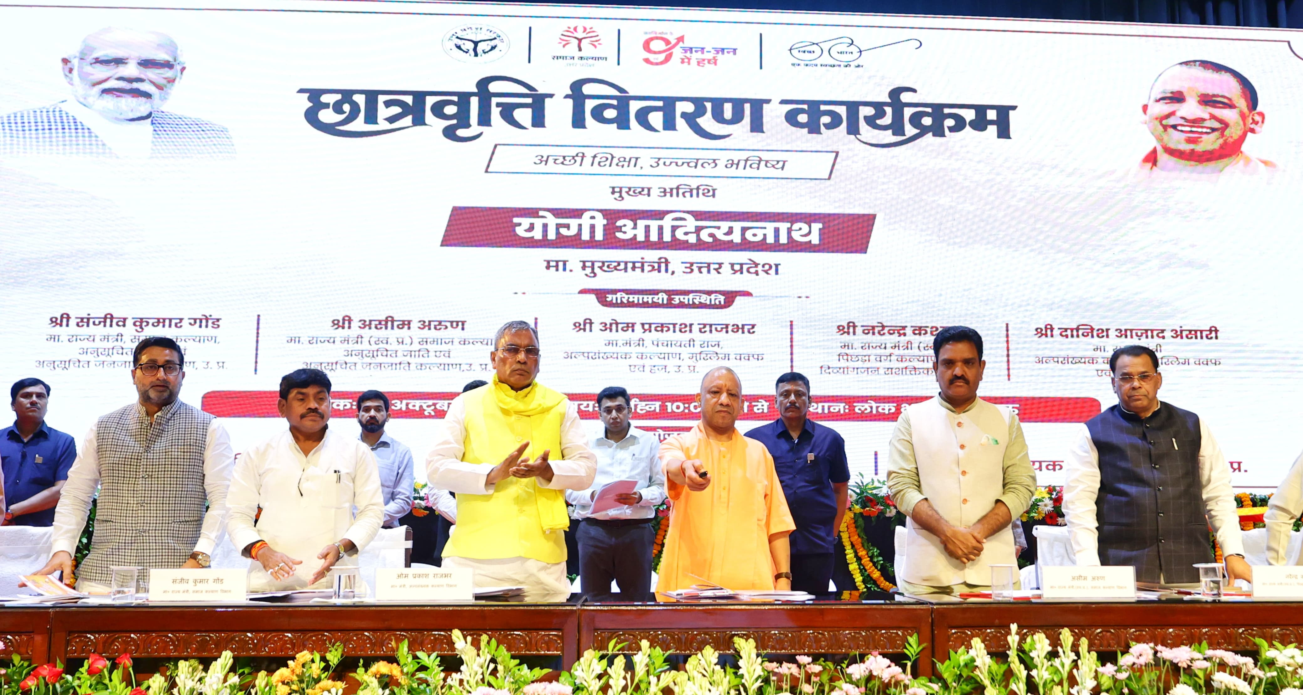छात्रवृत्ति का पैसा तक खा गई थी सपा सरकार: सीएम योगी