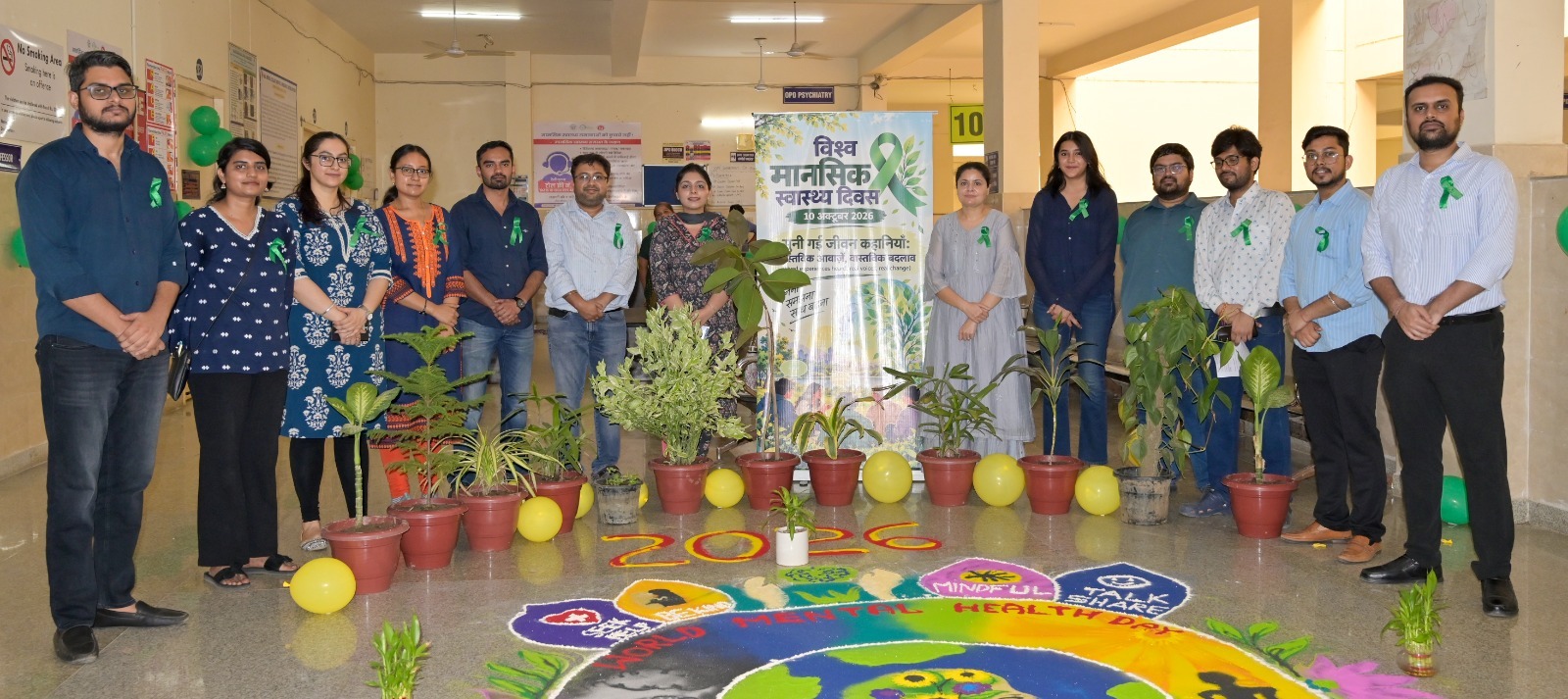 विश्व मानसिक स्वास्थ्य दिवस पर केडी मेडिकल कॉलेज में जागरूकता कार्यक्रम आयोजित