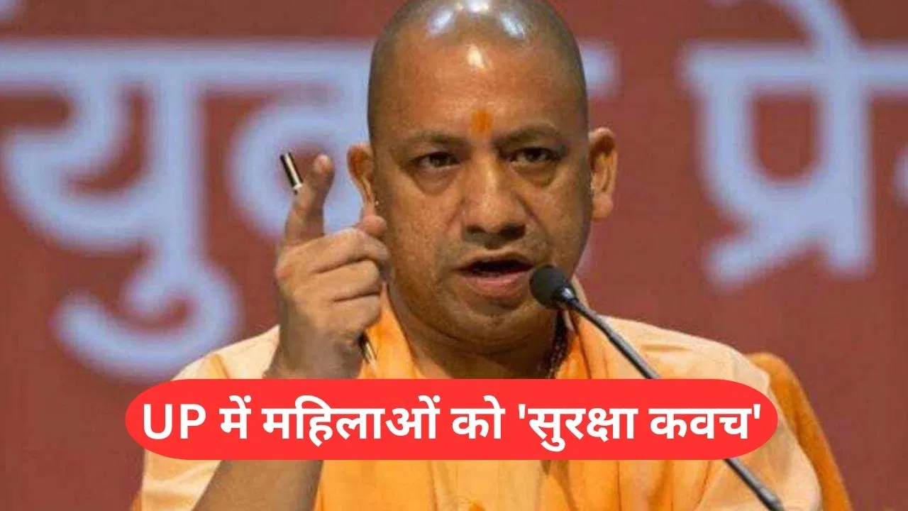 योगी सरकार में बेटियों की सुरक्षा को लेकर बदली तस्वीर, देर रात में भी बेफिक्र हैं माताएं