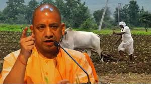 योगी आदित्यनाथ सरकार का किसानों की ‘आर्थिक समृद्धि’ पर जोर