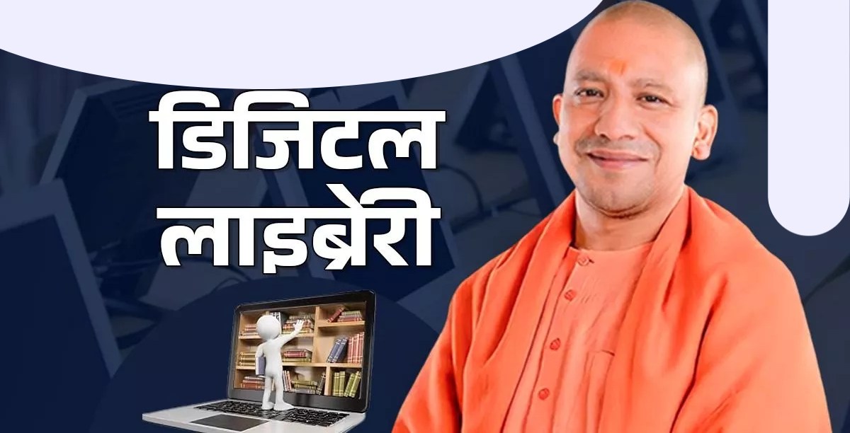 30 तक सभी डिजिटल गांवों में खुल जाएगी डिजिटल लाइब्रेरी, युवा घर बैठे कर सकेंगे प्रतियोगी परीक्षाओं की तैयारी