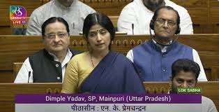 संसद में बोली डिंपल यादव पहले जनगणना हो उसके बाद हो परिसीमन