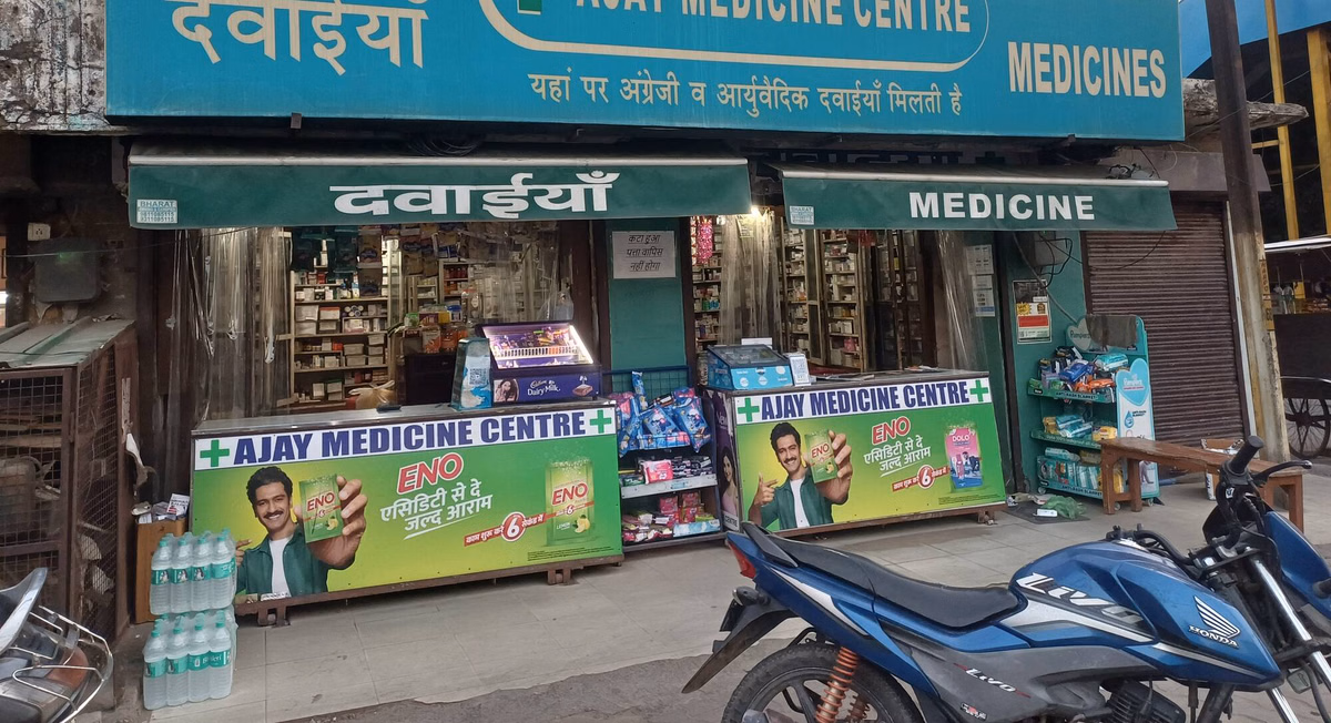 दवा विक्रेताओं की हड़ताल का व्यापक असर, दबाओ की तलाश में भटकते रहे जरूरतमंद
