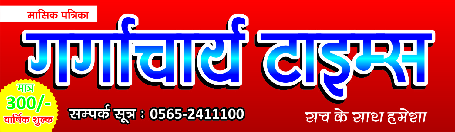 samachar 24